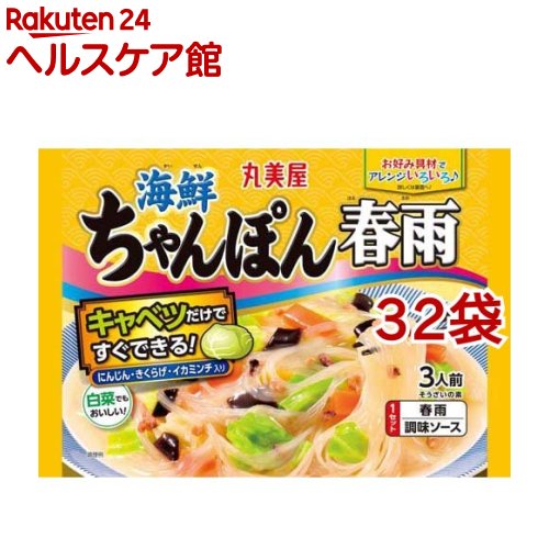 海鮮ちゃんぽん春雨(210g*32袋セット)【丸美屋】