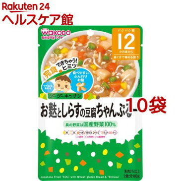 和光堂 グーグーキッチン お麩としらすの豆腐ちゃんぷるー 12ヵ月〜(80g*10コセット)【グーグーキッチン】