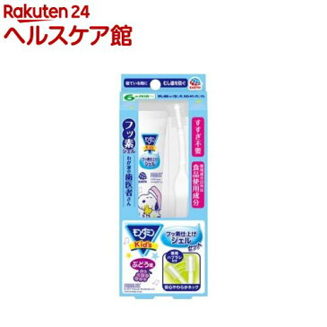 モンダミンキッズ フッ素仕上げジェルセット ぶどう味 子供用(1セット)【モンダミン】