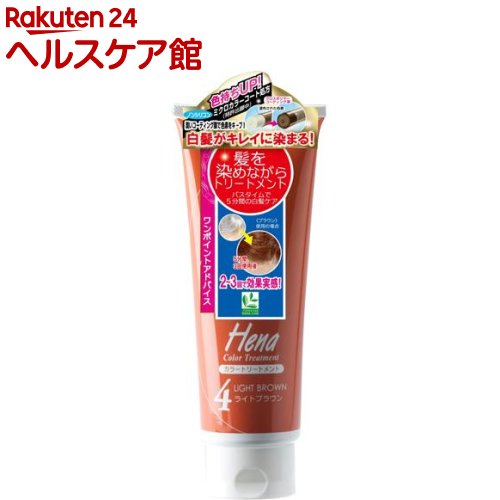 テンスター ヘナ カラートリートメント ライトブラウン TH3-56(250g)【テンスター】