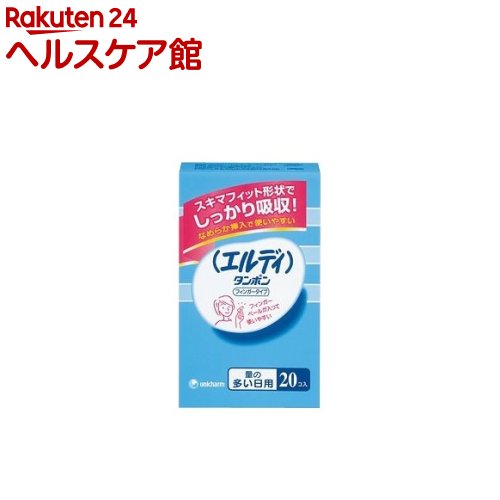 エルディ フィンガータンポン 量の多い日用 unicharm(20コ入)