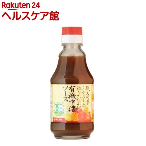 職人の夢 有機中濃ソース(200ml)【spts4】