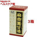 【第2類医薬品】麻杏ヨク甘湯エキス錠クラシエ(180錠*3箱セット(セルフメディケーション税制対象))【クラシエ漢方 赤の錠剤】