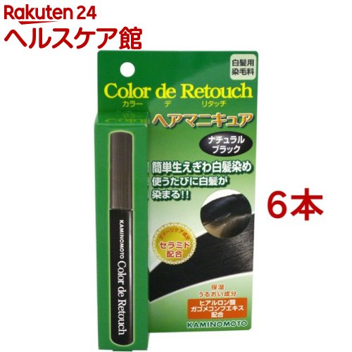 お店TOP＞化粧品＞ヘアケア＞白髪染め＞ヘアマニキュア(白髪用)＞カラー デ リタッチ ヘアマニキュア ナチュラルブラック (10ml*6本セット)商品区分：化粧品【カラー デ リタッチ ヘアマニキュア ナチュラルブラックの商品詳細】●気になる生え際・分け目の白髪に。使うたびにだんだん染まる●使うたびに徐々に染まり、白髪を目立たなくします。●生え際・根元の細かい部分に塗りやすいマスカラタイプ●ダメージケア成分(セラミド)と保湿成分(ヒアルロン酸、ガゴメコンブエキス)が髪にうるおいとなめらかさを与えます。●ナチュラルブラック：自然な黒色【使用方法】(1)キャップをしめたまま容器をよく振ります。(10回位)(2)容器を立てたまま、キャップをゆるめ、ブラシ部分をゆっくりと引き抜きます。(3)生え際から毛先に向かって、ブラシでとかすように適量を塗布してください。・塗布後の洗髪は不要です。・乾いた後のゴワつき感が気になるときは、軽くクシを入れるとやわらぎます。【成分】水、エタノール、ベンジルアルコール、乳酸、ポリクオタニウム-55、セラミド2、ヒアルロン酸Na、ガゴメエキス、BG、DPG、PPG-4セテス-20、黒401、紫401、橙205【注意事項】★使用上の注意・体質によってまれに頭皮に合わない場合があります。安全のため幼小児へのご使用はおひかえください。・頭皮に傷、はれもの、湿疹等の異常のあるときは使わないでください。・使用中や使用後に刺激等の異常が現れたときは使用を中止し、皮膚科専門医等へご相談をおすすめします。・目にはいったときはすぐにきれいな水で十分に洗眼してください。・直射日光の当たる場所や極端に高温(40度以上)の場所には保管しないでください。・乳幼児の手の届かない所に保管してください。★使用に際してのご注意・キャップを開けたまま、容器を横にしたり逆さにすると中味がこぼれますのでご注意ください。・皮膚につくと色が落ちにくいのでご注意ください。万一皮膚についたときは、すぐにティッシュペーパーなどで拭きとり、色が落ちにくいときは、ティッシュペーパーまたは綿棒などに石けん水を含ませて皮膚の染まった部分にしばらく押し当ててからやさしく拭き取ってください。強くこすると皮膚を傷めますのでご注意ください。・塗布直後は色がつきますので、完全に乾くまで(3〜5分位)は手や衣類等が触れないようご注意ください。・衣類につくと、色が落ちないことがありますのでご注意ください。・ヘアクリームや整髪料、フォームなどのヘアケア製品は液がよく乾いてからご使用ください。ご使用のヘアケア製品の種類や性質によっては色移りを生じることがありますのでご注意ください。・多量の雨や汗で色落ちすることがありますので、衣類などに雨や汗のしずくが落ちないようにご注意ください。また雨や汗をふき取るときはハンカチなどに色移りすることがありますのでご注意ください。・頭髪以外には使用しないでください。・使用後はしっかりキャップをしめて乳幼児の手の届かないところに保管してください。【原産国】日本【ブランド】カラー　デ　リタッチ【発売元、製造元、輸入元又は販売元】加美乃素本舗※説明文は単品の内容です。リニューアルに伴い、パッケージ・内容等予告なく変更する場合がございます。予めご了承ください。(coLer de Retouch カラーデリタッチ)・単品JAN：4987046820105加美乃素本舗651-0055 兵庫県神戸市熊内橋通3丁目3番25号0120-4697-88広告文責：楽天グループ株式会社電話：050-5577-5042[ヘアカラー/ブランド：カラー　デ　リタッチ/]