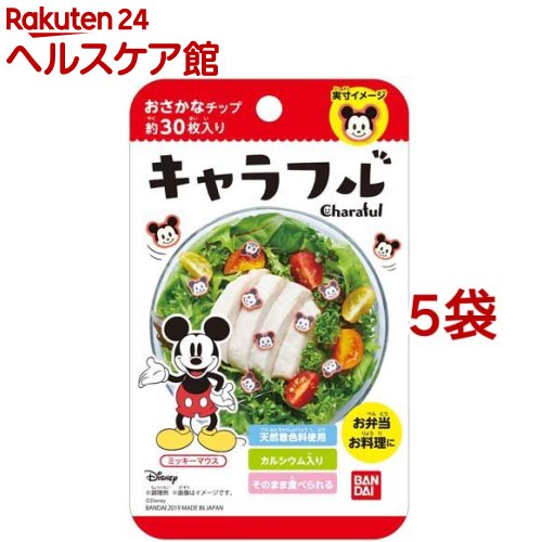 キャラフル ミッキーマウス(2.8g*5コセット)【バンダイ】