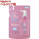 ファーマアクト ディープクレンジングオイル 詰替(150mL...