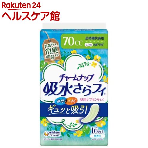 チャームナップ 吸水さらフィ 長時間快適用 70cc 消臭 ナプキンサイズ 23cm(16枚入)【チャームナップ】