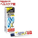 【第(2)類医薬品】ダマリングランデX(15g(セルフメディケーション税制対象))【ダマリン】