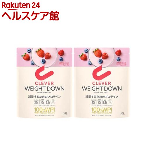 クレバー ウエイトダウン プロテイン ミックスベリー味(315g*2袋セット)