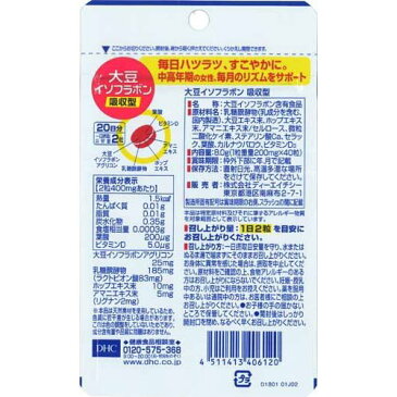 DHC 大豆イソフラボン吸収型 20日分(40粒(8g))【more20】【DHC サプリメント】