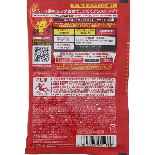 楽天市場 爆汗湯 ホットジンジャーの香り 60g 爆汗湯 入浴剤 ケンコーコム みんなのレビュー 口コミ 楽天市場 爆汗湯 ホットジンジャーの香り 60g 爆汗湯 入浴剤 ケンコーコム みんなのレビュー 口コミ