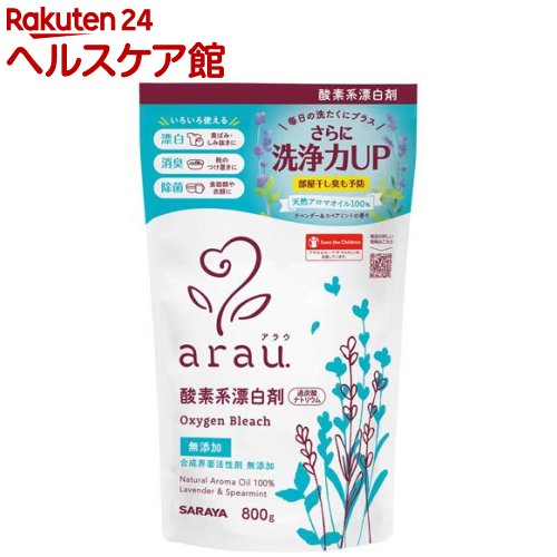 楽天市場 Arau アラウ 酸素系漂白剤 800g アラウ Arau ケンコーコム