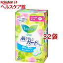 ロリエ 肌きれいガード ふつうの日用 羽つき(20個入*32袋セット)【ロリエ】