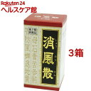 【第2類医薬品】消風散料エキス錠クラシエ(180錠*3箱セット)【クラシエ漢方 赤の錠剤】