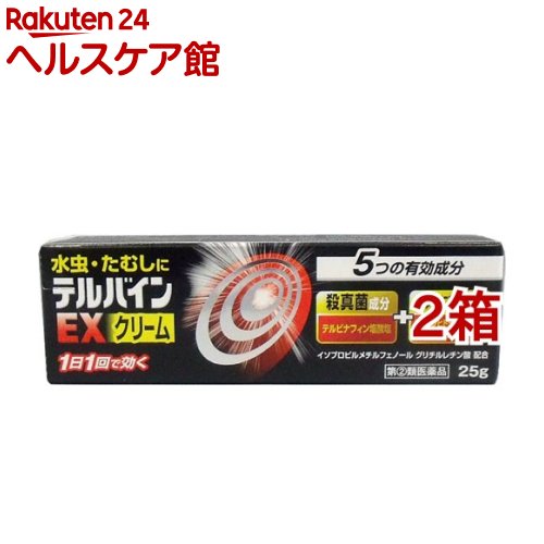 【第(2)類医薬品】テルバインEX クリーム(セルフメディケーション税制対象)(25g*2箱セット)【テルバイン】