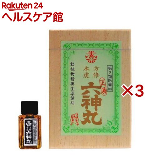 【第2類医薬品】本方虔修六神丸(122粒×3セット)