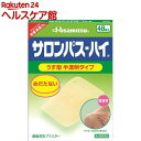 【第3類医薬品】サロンパス-ハイ うす型半透明タイプ(48枚入(セルフメディケーション税制対象))【サロンパス】