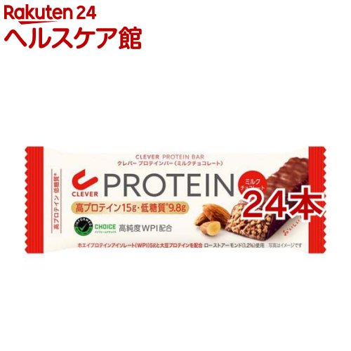 クレバー プロテインバー ミルクチョコレート(24本セット)【クレバー】