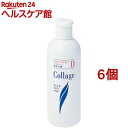 お店TOP＞化粧品＞クレンジング・洗顔＞洗顔＞液体洗顔料＞コラージュD液体石鹸 (200ml*6個セット)商品区分：化粧品【コラージュD液体石鹸の商品詳細】●健やかな肌は、肌の清潔から洗顔や入浴で皮膚を清潔にすることは、スキンケアの第一歩。それだけに毎日使う石鹸は、お肌の状態や季節に合わせて選びたいものです。●コラージュ石鹸は、脂性肌用、敏感肌用、乾性肌用の3タイプ。すべて低刺激性で、香料や色素、殺菌剤を含みません。しかもすすぎ落ちがよく肌に残りません。●赤ちゃんのやわ肌、1日何回も石鹸をご使用になる方にもおすすめです。●コラージュD・・・乾性肌に・皮脂が少ない肌は、大切な皮脂を取り過ぎないように、脱脂力の弱い石鹸でやさしく洗い、よくすすぐことが大切です。汚れを落としたら、きちんと保湿も忘れずに。・「コラージュD液体石鹸」はおだやかな脱脂力で、汚れを落としながら肌に適度なうるおいを残します。洗浄後のつっぱり感が気になる方にもおすすめです●低刺激性、無香料【ご使用方法】・手をぬるま湯でぬらし両手のひらを使って石鹸を十分に泡立ててください。その後、泡で肌を包み込むようにしてやさしく洗顔します。※汚れを落としたら、きちんと保湿することも忘れずに。【成分】水、グリセリン、オレイン酸Na、ラウリン酸Na、ラウラミドDEA、ココアンホ酢酸Na、ラウレス硫酸Na、ラウラミドプロピルベタイン、オレイン酸TEA、オレイン酸、ラウリン酸TEA、クエン酸Na、ラウリン酸、HEDTA-3Na、メチルパラベン、プロピルパラベン【原産国】日本【ブランド】コラージュ【発売元、製造元、輸入元又は販売元】持田ヘルスケア※説明文は単品の内容です。リニューアルに伴い、パッケージ・内容等予告なく変更する場合がございます。予めご了承ください。(Collage 0.2L)・単品JAN：4987767625256持田ヘルスケア162-8451 東京都新宿区市谷本村町2-12 パックスビル0120-01-5050広告文責：楽天グループ株式会社電話：050-5577-5042[洗顔/ブランド：コラージュ/]