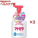 アトピタ 保湿全身泡ソープ(350ml×3セット)【アトピタ】