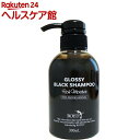 ロイド カラーシャンプー ブラック(300ml)【ロイド(ROYD)】