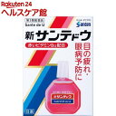 【第3類医薬品】新サンテドウα(15ml(セルフメディケーション税制対象))【サンテ】