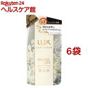 ラックス ルミニーク ボタニカルピュア シャンプー つめかえ用(350g*6袋セット)【ラックス ルミニーク(LUX Luminique)】