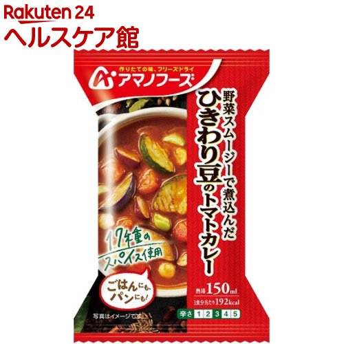 アマノフーズ ひきわり豆のトマトカレー(1食入*4袋セット)【アマノフーズ】