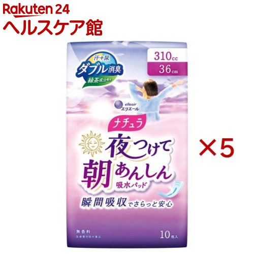 ナチュラ 夜つけて朝あんしん吸水パッド 36cm 310cc(10枚入×5セット)【ナチュラ】