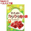 甘ずっぱいカリカリ梅(28g*10コ)【なとり】