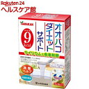 【サイリウム】山本漢方 オオバコダイエット サポート スティックタイプ(5g*16包)【more20】【山本漢方】