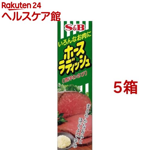 S&B ホースラディッシュ(40g*5コセット)【more20】【S＆B シーズニング】