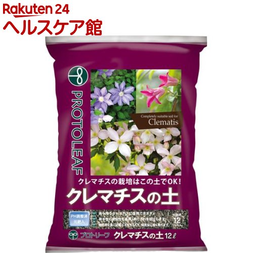 【楽天市場】プロトリーフ クレマチスの土(12L)【プロトリーフ】：ケンコーコム