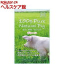 100 Pure Natural Pig ؔK v[(12{)y100% Pure Naturalz