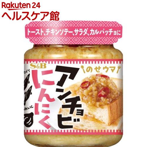 楽天市場 S B のせウマ アンチョビにんにく 110g S B エスビー ケンコーコム 楽天市場 S B のせウマ アンチョビにんにく 110g S B エスビー ケンコーコム