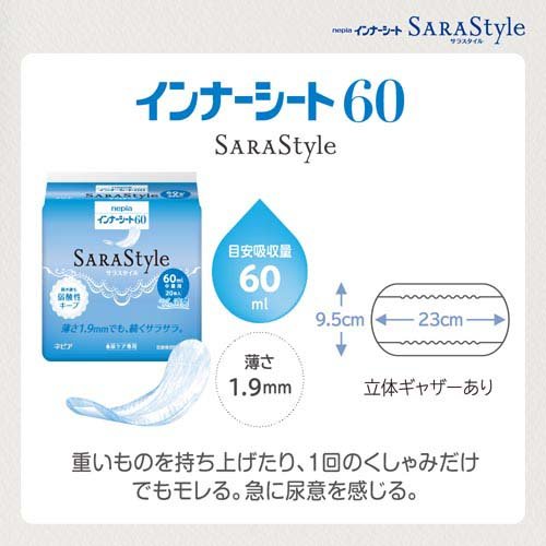 ネピア SARAStyle(サラスタイル) イ...の紹介画像2