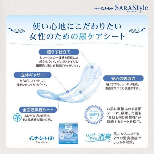 ネピア SARAStyle(サラスタイル) イ...の紹介画像3