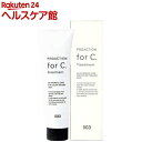 ナンバースリー プロアクション フォーシー(forC) トリートメント(150g)【プロアクション】