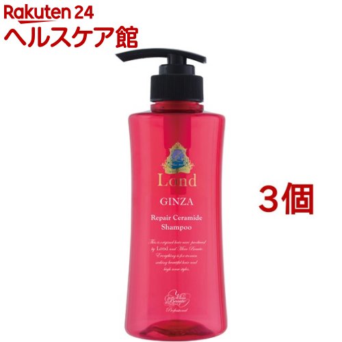 ロンドGINZAwithミラボーテ リペアシャンプー(400ml 3個セット)【ロンドGINZAwithミラボーテ】