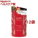 ラックス ルミニーク ダメージリペア シャンプー つめかえ用(350g*12袋セット)【ラックス ルミニーク(LUX Luminique)】