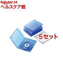 エレコム BLu-rayディスクケース 1枚収納タイプ CCD-BLU105CBU(5枚入*5セット)【エレコム(ELECOM)】