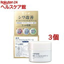 ちふれ 薬用リンクルジェルクリーム(103g*3個セット)【ちふれ】