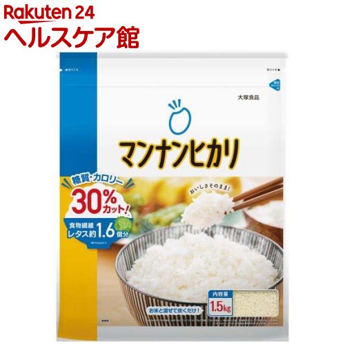 お店TOP＞健康食品＞食事療法＞カロリーコントロール食品＞こんにゃくごはん＞マンナンヒカリ 通販用 (1.5kg)【マンナンヒカリ 通販用の商品詳細】●お米と混ぜて炊くだけで糖質・カロリーが30％カットでき、さらにもちもち食感になりました。●食物繊維は1膳(150g)で5.3gとれます。●大容量タイプで毎日食べる方におすすめです。※炊きあがり2合の場合：お米1合とマンナンヒカリ75gで炊飯。「日本食品標準成分表2020年版(八訂)」こめ(水稲めし・精白米)参照●普通のごはんとしてはもちろん、おかゆ・炊き込みごはん・チャーハンなどでも美味しくいただけます。●冷めても美味しさそのままですので「おにぎり」や「お弁当」にも適しています。【召し上がり方】(マンナンごはんのおいしい炊き方)(1)お米だけを洗って水切りします。(2)本品を洗わずに加えます。(3)炊きあがり量の水位線まで水を加え、軽くかき混ぜ、通常通り炊飯します。(初めての方におすすめ)炊きあがり3合の場合：糖質20％カット・食物繊維は1膳(150g)で3.5g！お米2合+本品75g+水3合目盛り(糖質が気になる方におすすめ)炊きあがり2合の場合：糖質・カロリー30％カット・食物繊維は1膳(150g)で5.3g！お米1合+本品75g+水2合目盛り本品75gでごはん1合相当分です。炊飯器以外で炊く場合、加水量の目安は本品75gにつき250ccです。【品名・名称】米粒状加工食品【マンナンヒカリ 通販用の原材料】でんぷん(国内製造)、食物繊維(ポリデキストロース、セルロース)、オリゴ糖、こんにゃく粉、デキストリン／加工デンプン、グルコン酸Ca、増粘剤(アルギン酸Na)、調味料(有機酸)【栄養成分】炊飯前100gあたりエネルギー：246kcal、たんぱく質：0.2g、脂質：0.3g、炭水化物：87.8g(糖質：58.7g、食物繊維29.1g)、食塩相当量：0.3g ※食物繊維の一部としてポリデキストロース：12.8g、セルロース：12.4gを使用(エネルギー換算係数0kcal／g)を使用【アレルギー物質】なし【保存方法】高温・多湿をさけ、常温で保存してください。【注意事項】・炊いた後、冷凍保存しても電子レンジ加熱でおいしく召し上がれます。・炊き込みごはん・炒飯・リゾット・おかゆにしても、おいしく召し上がれます。・予約炊飯もできます。・無洗米とも炊けます。・雑穀とも炊けます。・圧力鍋ではやわらかく炊きあがることがあります。・白い粒子が含まれることがありますが、製造工程で発生する原料由来のものですので、品質には問題ありません。・粒が水に浮くことがありますが、炊飯には影響ありません。・開封後は密封チャックで密封し、直射日光、高温・多湿をさけ、冷暗所で保管してください。【原産国】日本【ブランド】マンナンヒカリ【発売元、製造元、輸入元又は販売元】大塚食品商品に関するお電話でのお問合せは、下記までお願いいたします。受付時間9：00-17：00(土・日・祝日、休業日を除く)食品に関するお問合せ：088-697-0627飲料に関するお問合せ：088-697-0621リニューアルに伴い、パッケージ・内容等予告なく変更する場合がございます。予めご了承ください。大塚食品540-0021 大阪市中央区大手通3丁目2番27号 ※お問合せ番号は商品詳細参照広告文責：楽天グループ株式会社電話：050-5577-5042[米・穀類/ブランド：マンナンヒカリ/]