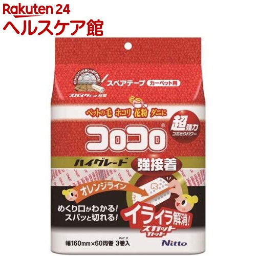 コロコロ スペアテープハイグレードSC強接着(3巻)【コロコロ】