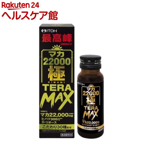 ޥ22000  TERA MAX(50ml)ڰƣ