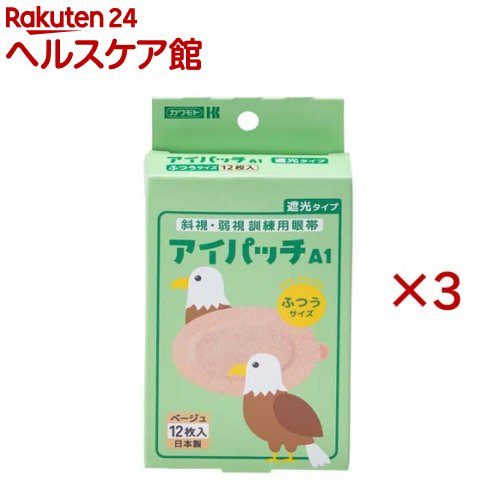 アイパッチA-1 ベージュ ふつう(12枚入×3セット)
