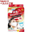 ビースタイル UVカットマスク ホワイト(15枚入)【ビース...