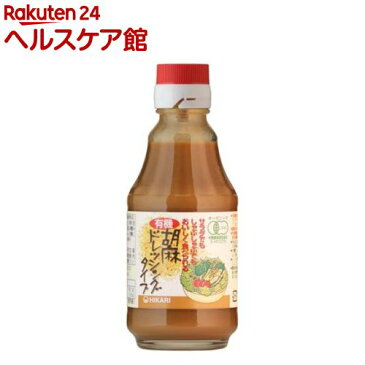 ヒカリ 有機胡麻ドレッシングタイプ(225g)