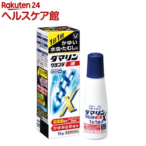 【第(2)類医薬品】ダマリングランデX液(セルフメディケーシ