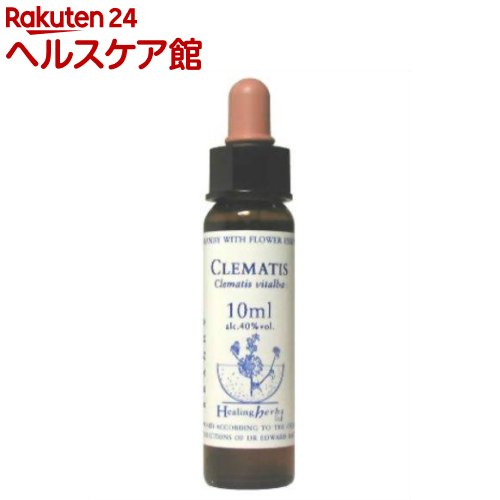 楽天楽天24 ヘルスケア館Healing Herbs クレマチス（10mL）【HealingHerbs（ヒーリングハーブス）】